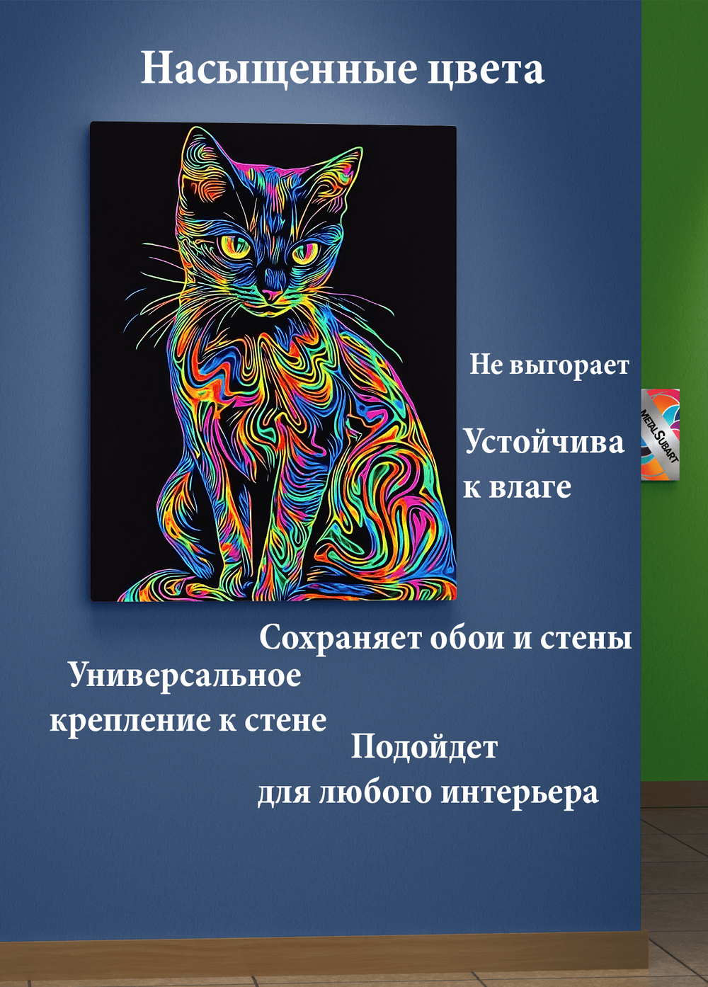Картина на стену на металле от MetallSubArt "Кот"