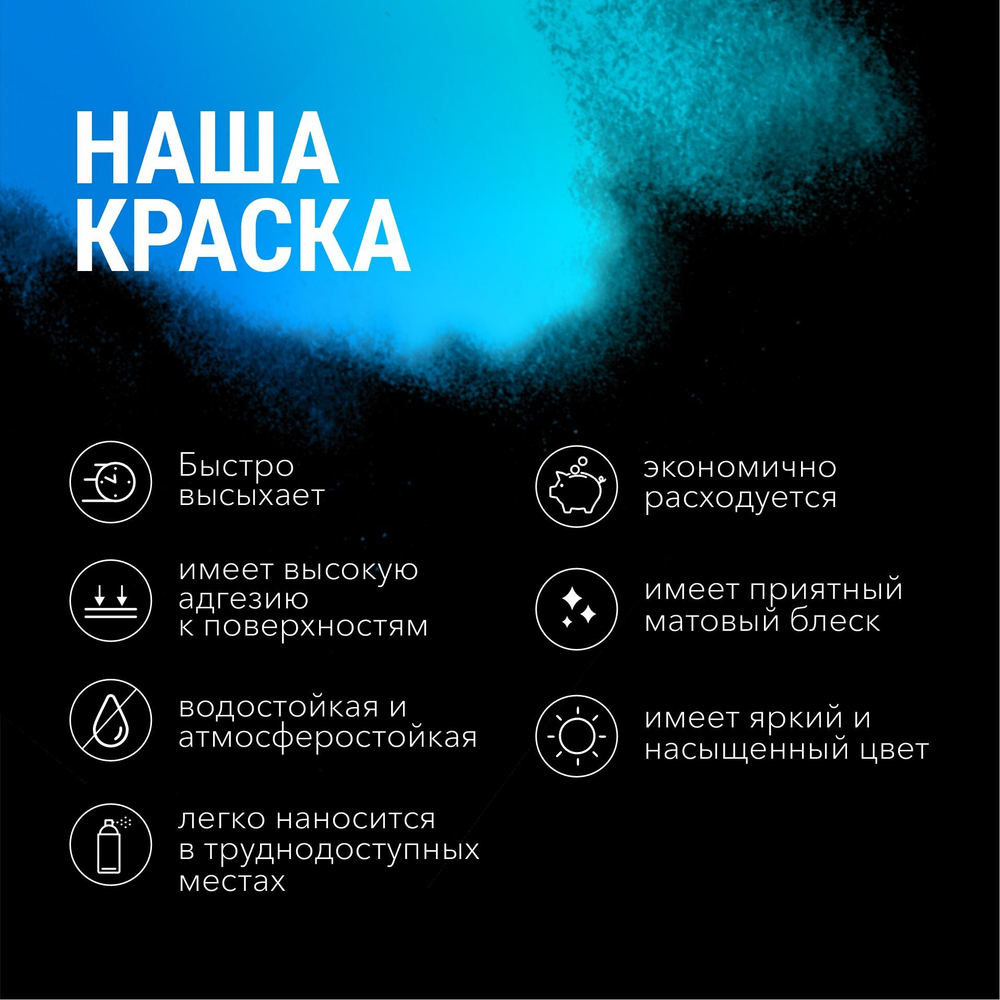 Аэрозольная краска AcidColors AeroGlow светящаяся фосфоресцентная (люминесцентная), акриловая, матовое покрытие, цветная красно-оранжевая