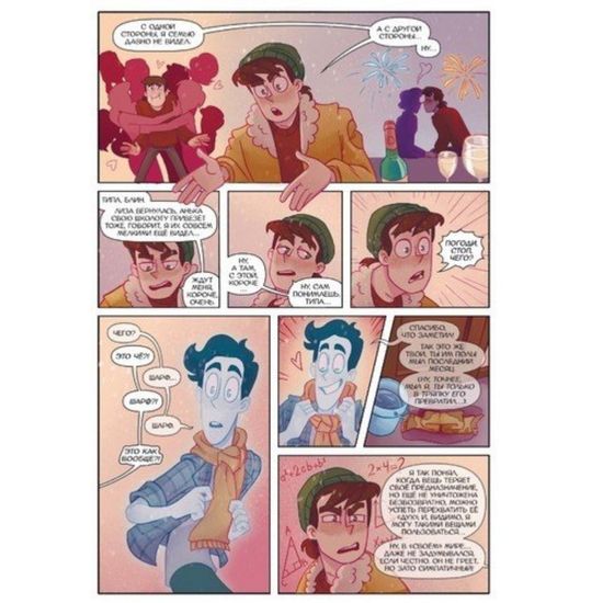 Дух моей общаги.Книга 3.Игра окончена