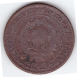 2 копейки 1924 года F №2