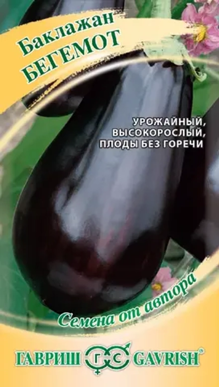 Баклажан Бегемот F1, 10шт, Гавриш