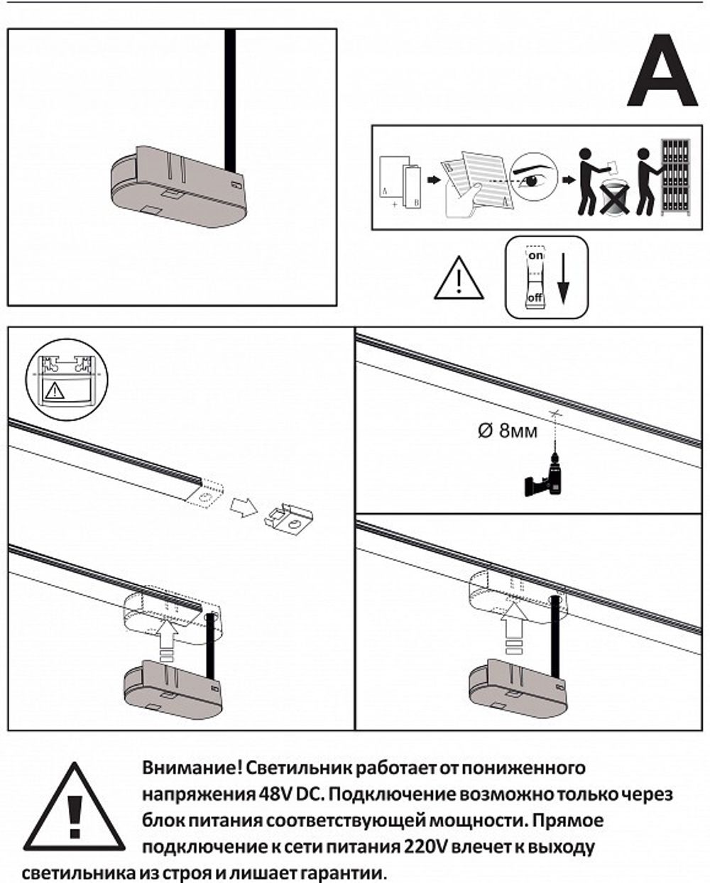 Токопровод концевой Denkirs AIR BASE TR5215-BK