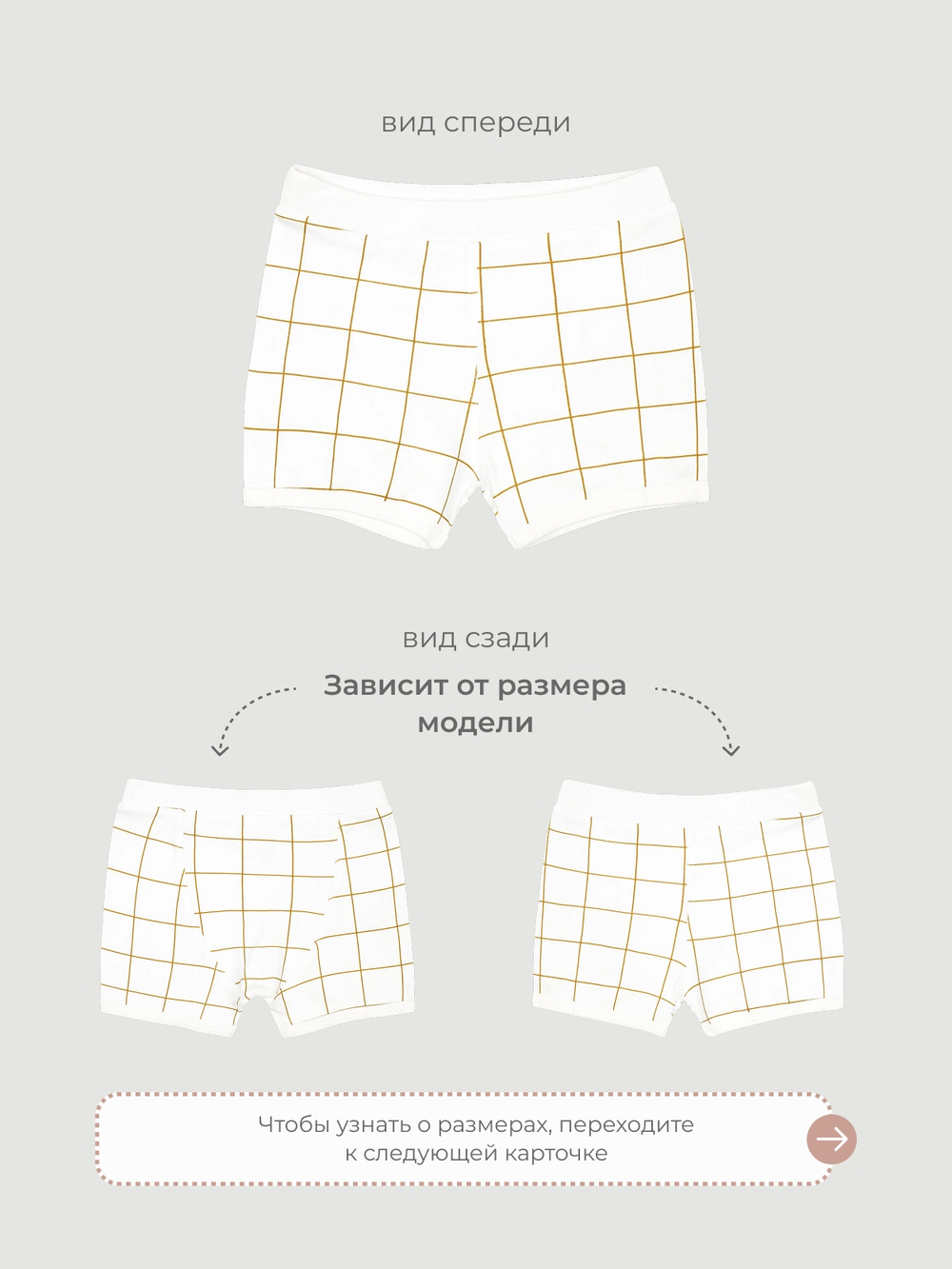 Пижама Mjölk Клетка