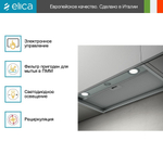 Вытяжка Elica BOXIN LX/IX/A/120