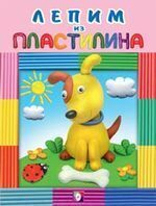 Пластилин. Петушок