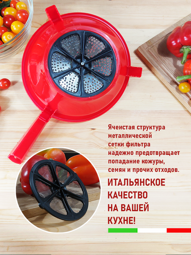 Комплект протирка, пластик 24 и сетка фильтр