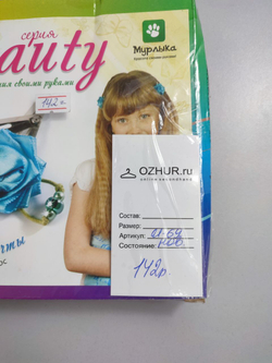 Набор для творчества "Заколочки для волос: Бирюзовые мечты", новый