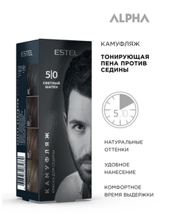 КРАСКА-КАМУФЛЯЖ ДЛЯ СЕДИНЫ ESTEL ALPHA 5/0