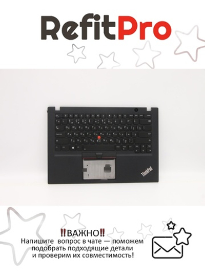 Верхняя панель с клавиатурой (топкейс) для ноутбука Lenovo T490s  раскладка - русская, с подсветкой, черная, без отпечатка пальца (02HM226), оригинал