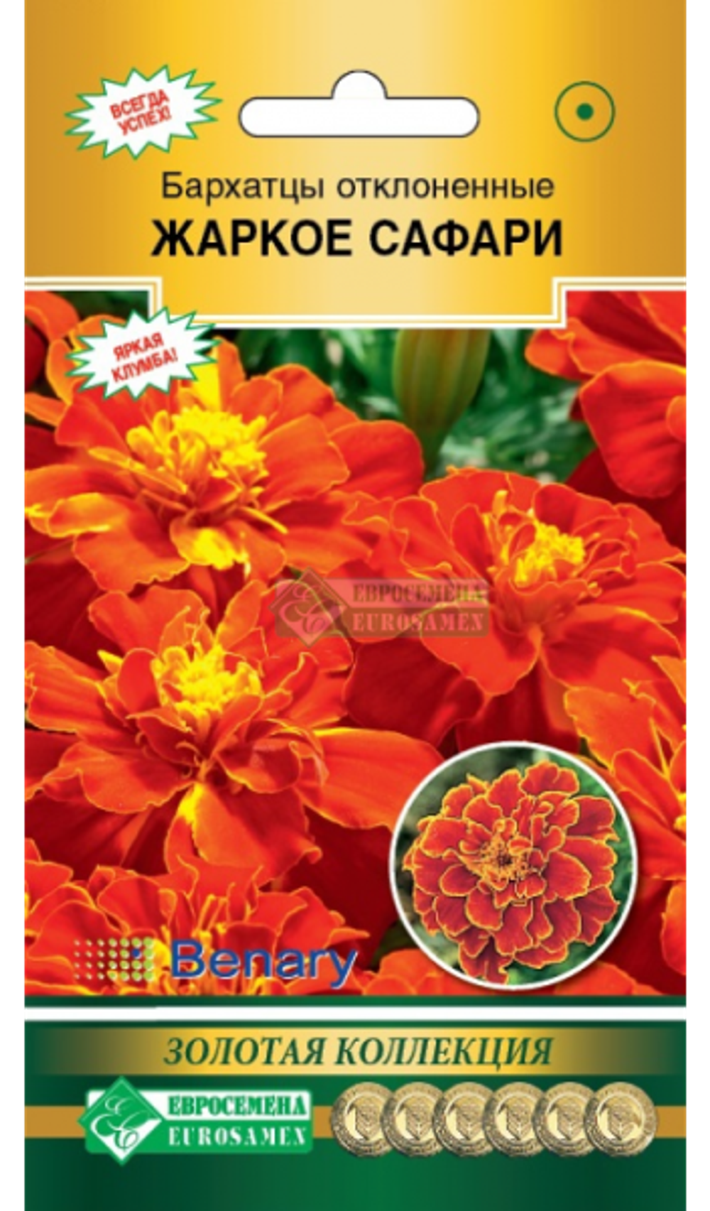 Бархатцы отклоненные Жаркое Сафари, 10 шт (ЕС)