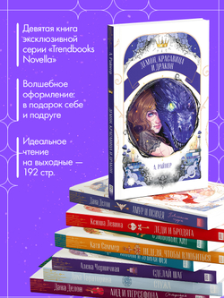 Демон, красавица и дракон