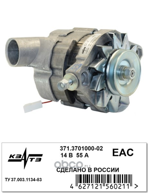 Генератор /21213/ 55А (КЗАТЭ)