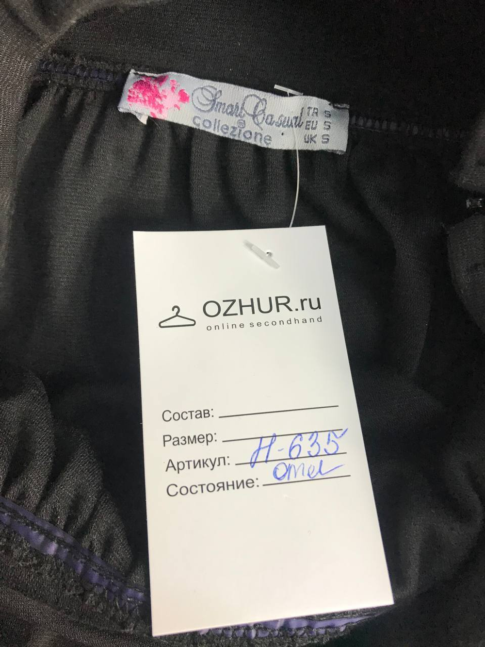 Юбка Smart Casual короткая, легкая 42-44 размер