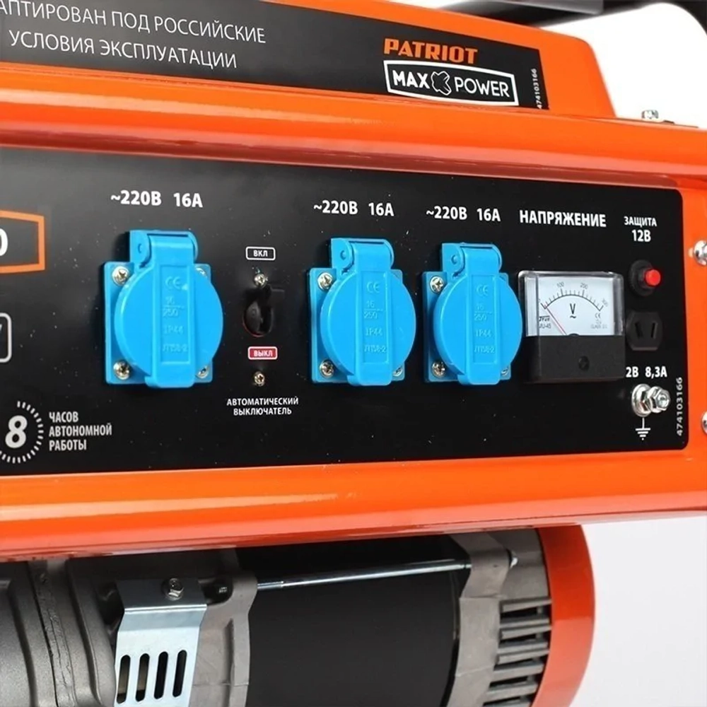 PATRIOT Max Power SRGE 6500 бензиновый генератор 474103166