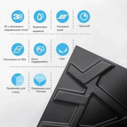 панели самоклеющиеся для стен 30х30см, 3d, материал для внутренней отделки, 12шт, может использоваться для отделки стен в гостиной, спальне, столовой