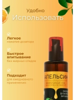 Масло массажное апельсин с пантенолом 200мл