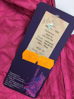 Куртка TIMAX 5/6 лет, новая