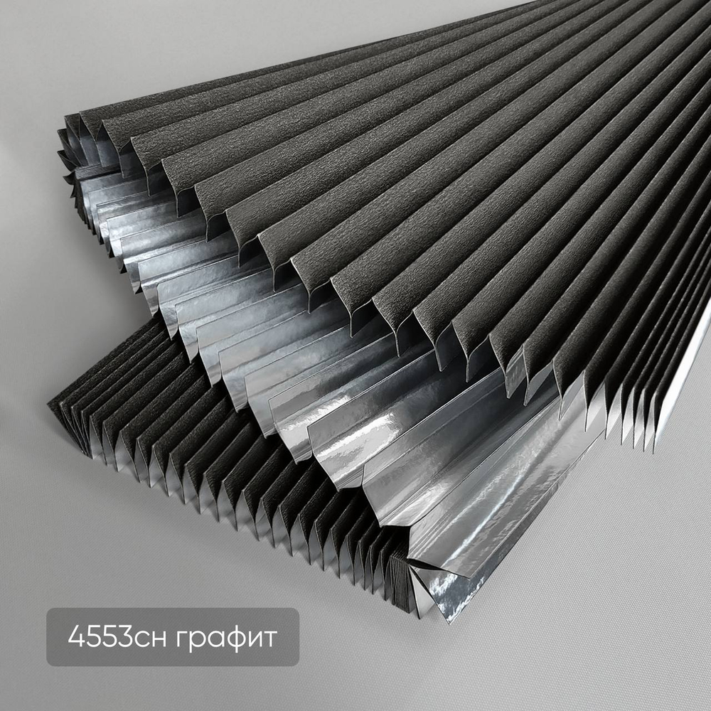 Штора плиссе Стандарт с ручками, ткань Аргентум СН арт. 4553 графит, цвет комплектующих белый, серый, антрацит, черный, коричневый, кремовый и т д