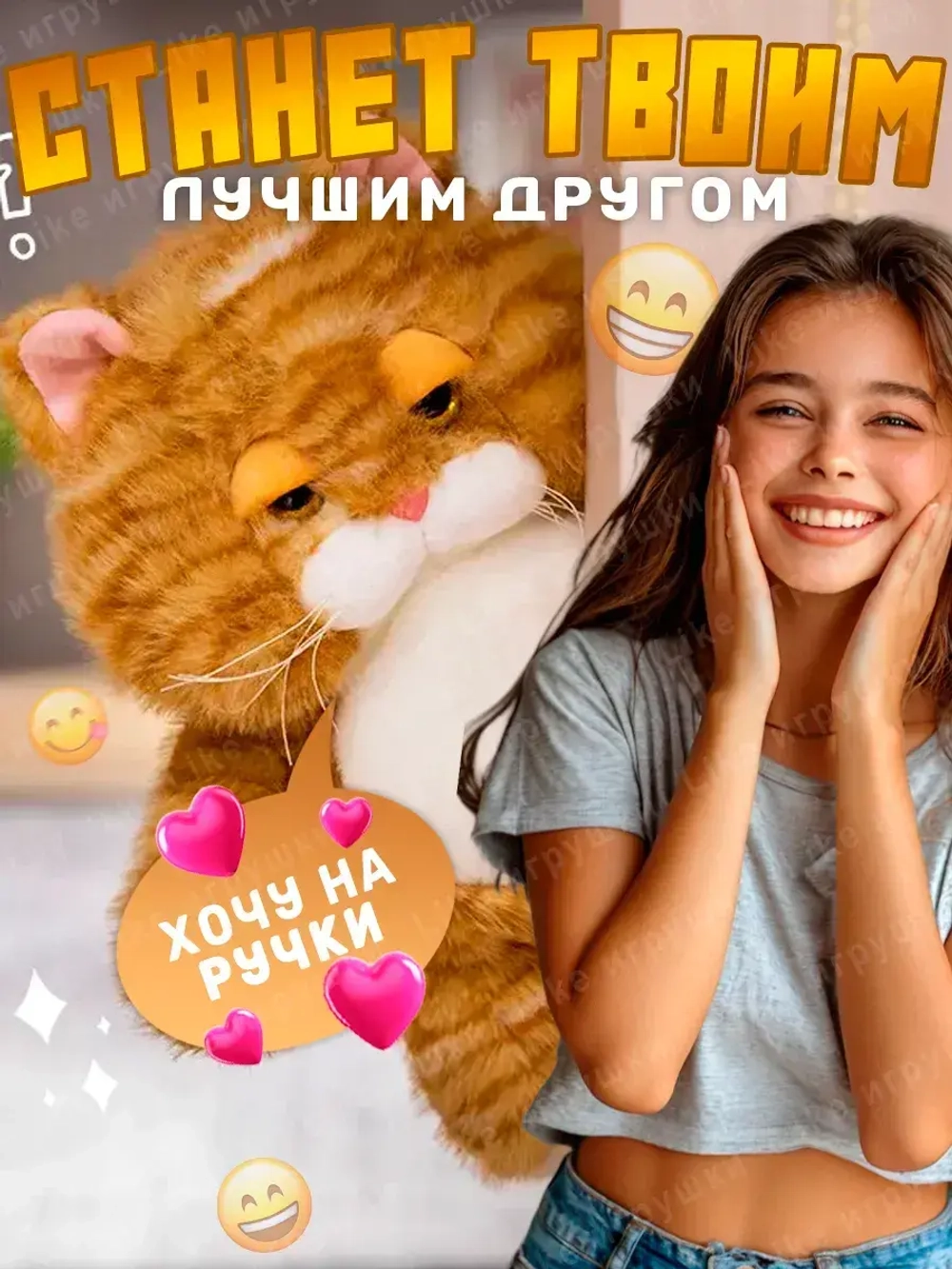 Мягкая игрушка кот Гарфилд 40 см