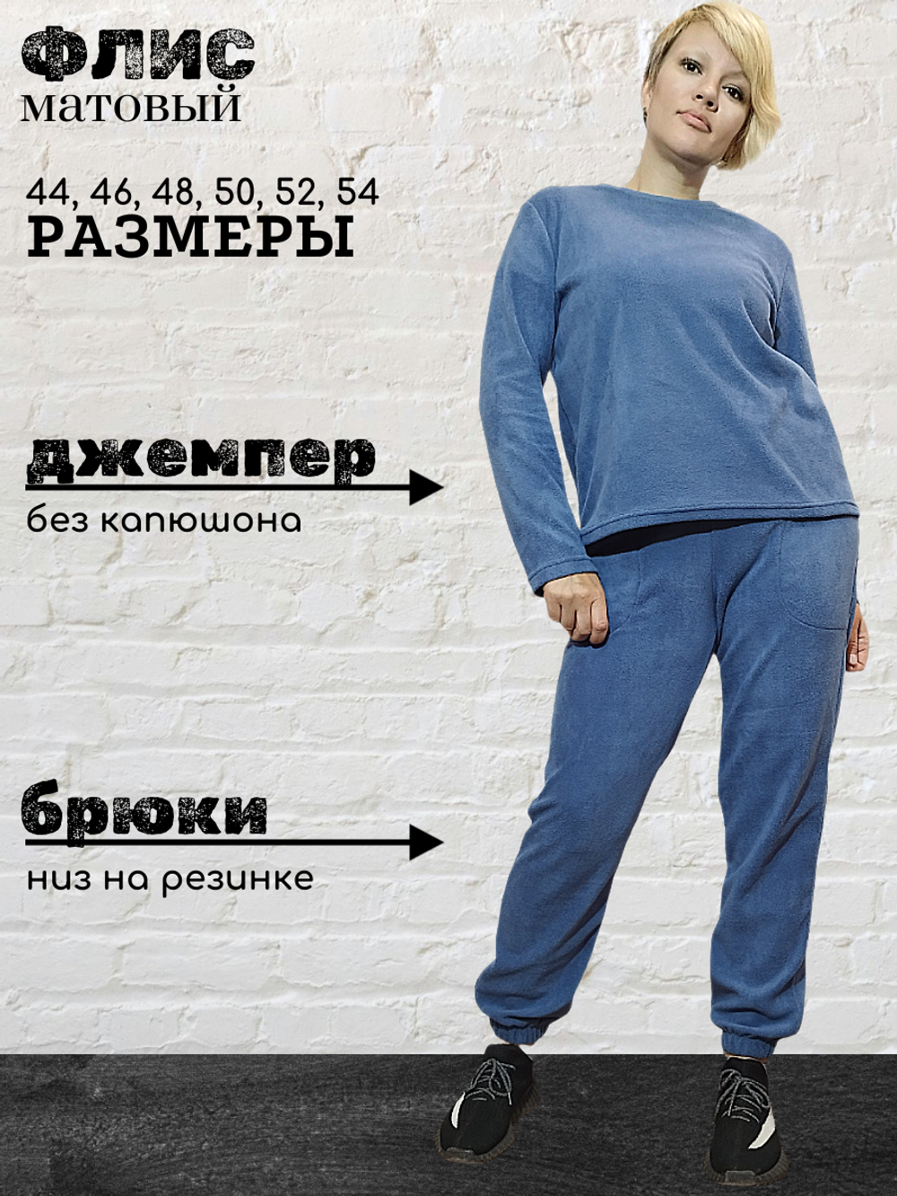 2211 Костюм женский флис джинс (54)