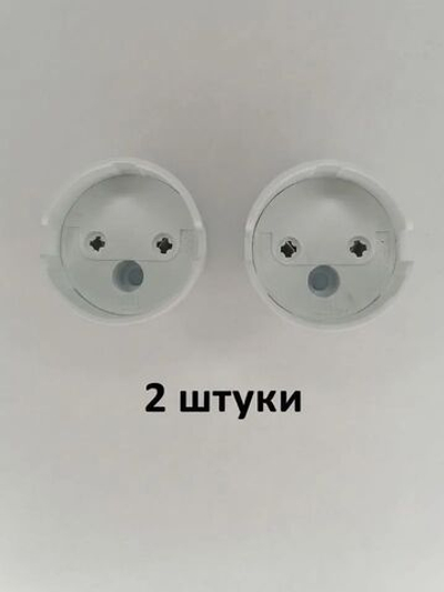 Патрон G13 2 штуки под винтик внутри белый