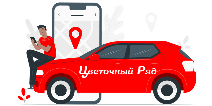 Пунктуальные курьеры