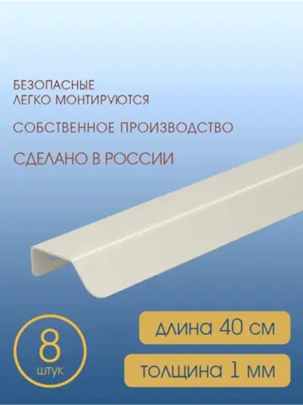 Мебельная ручка, серый шелк, 40 см, 8 шт