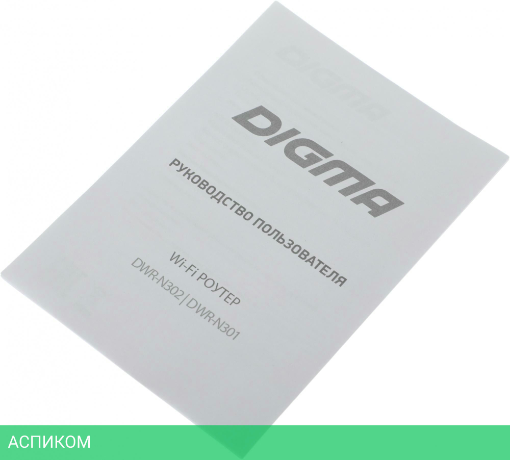 Роутер беспроводной Digma DWR-N301 черный