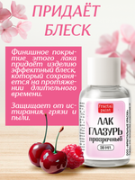 Лак-глазурь