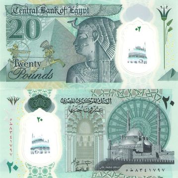 20 фунтов 2023 Египет