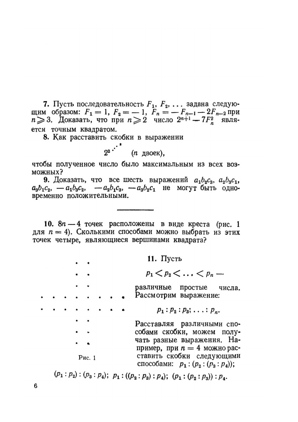 Сборник олимпиадных задач по математике | В.И. Берник