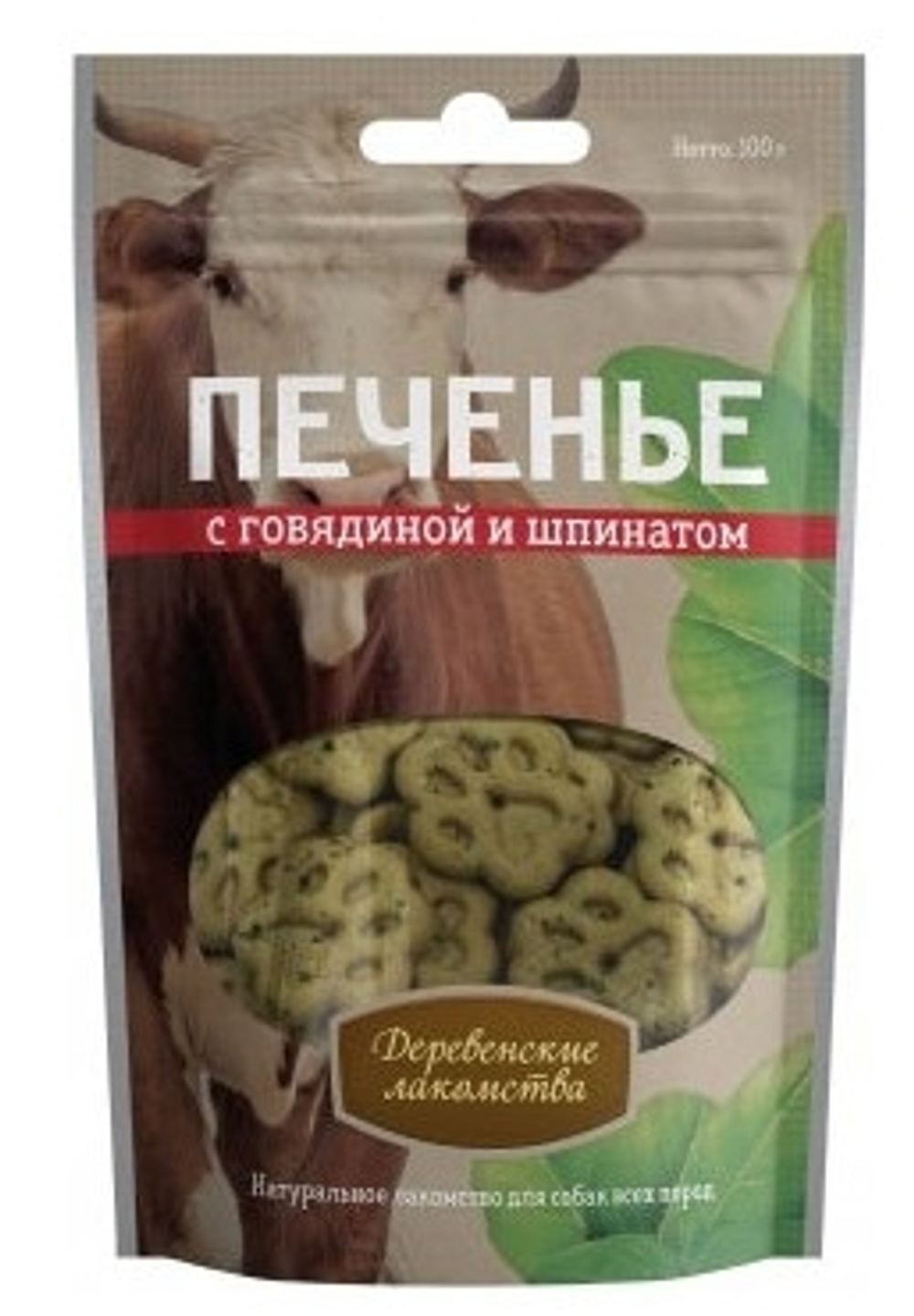 Лакомства для собак Деревенские лакомства 100г Печенье с говядиной и шпинатом