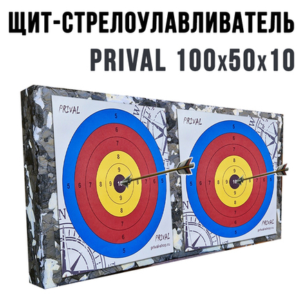 Стрелоулавливатель Prival 100х50х10 см