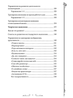 Холмс Новые детективные головоломки