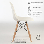 Стул "Eames" HYH-A304, белый 9050584