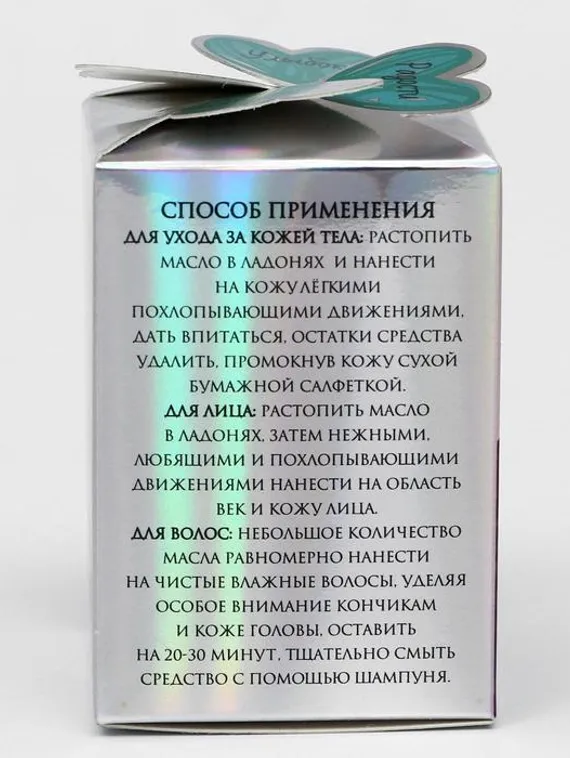 Масло ши с маслом кофе Cosmos, 100 мл.