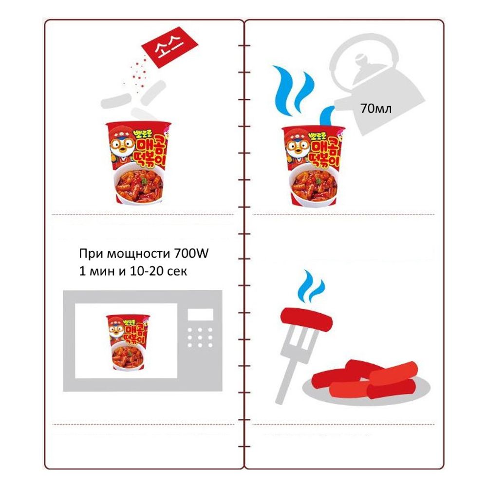 Рисовые палочки Токпокки Earnest Spicy Острый соус 120 г