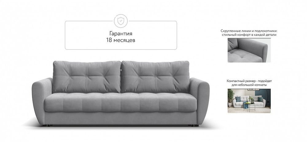 Диван Престон SE велюр Monolit сталь