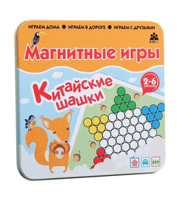 Китайские шашки, магнитная игра