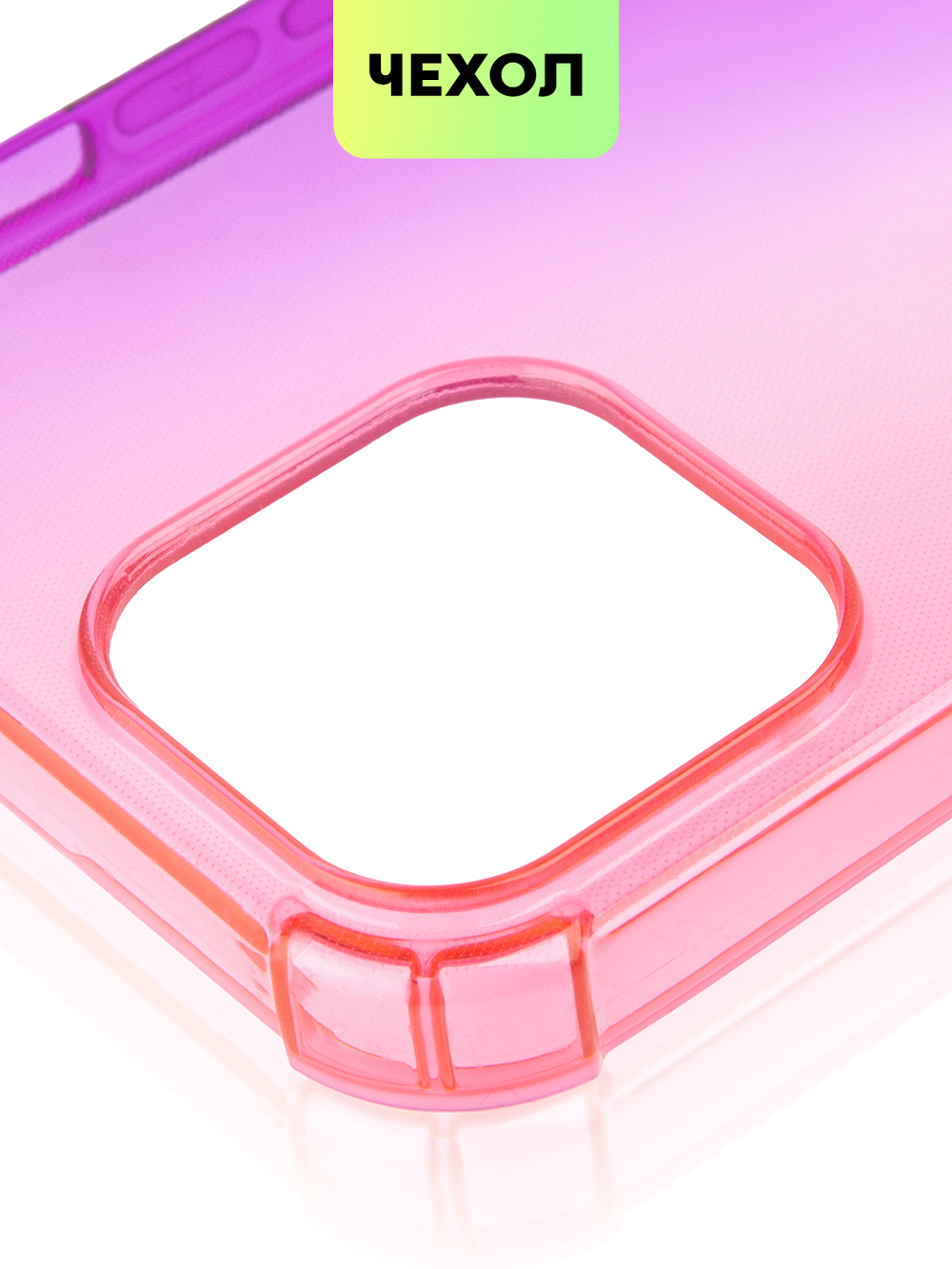 Чехол BROSCORP для Apple iPhone 13 Pro Max оптом (арт. IP13PROMAX-HARD-TPU-PINK-PURPLE)