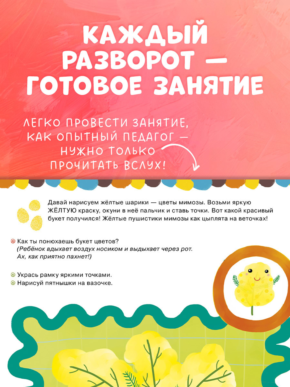 Комплект книг "Рисуем пальчиками 1 и 2 уровень. 1-3 года"