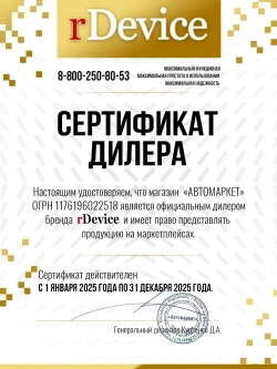 Толщиномер автомобильный rDevice 1000 PRO MAX / для лакокрасочных покрытий / профессиональный АВТОПОДБОР