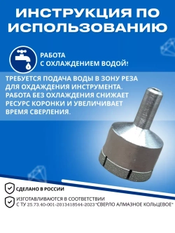 Сверло алмазное кольцевое ф26 сделано в России