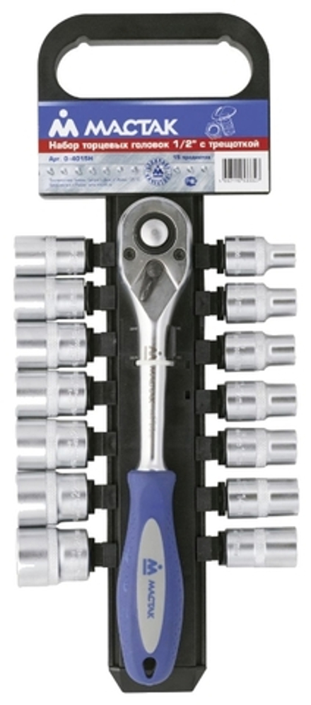 Набор торцевых головок с трещоткой МАСТАК 0-4015H