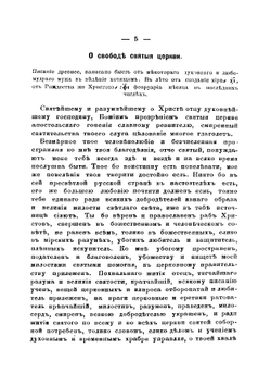 Неизданные сочинения свт. Димитрия. Митрополита Ростовского | А. Титов