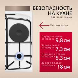 Комбинировання плита Hansa FCMW54000H