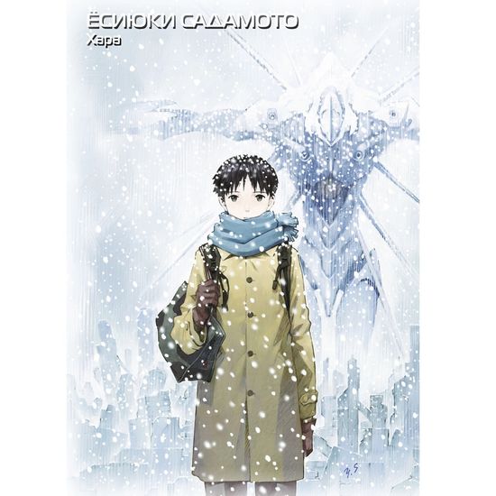 Манга Новый век: Евангелион. Книга 7