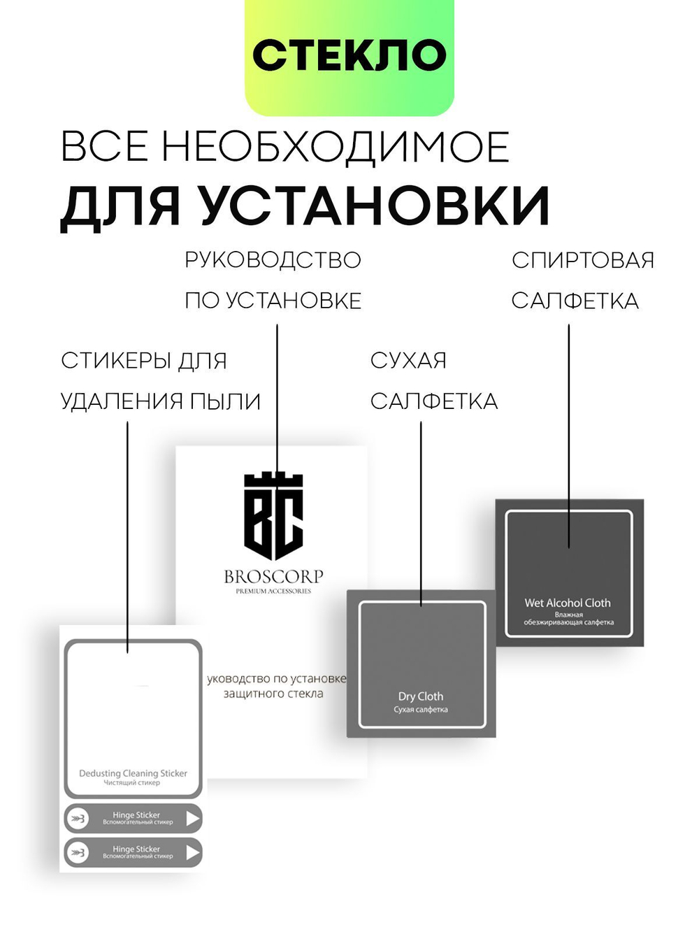 Стекло на камеру BROSCORP для Poco X6 Pro (арт.XM-PX6PRO-CLEAR-CAM-GLASS )