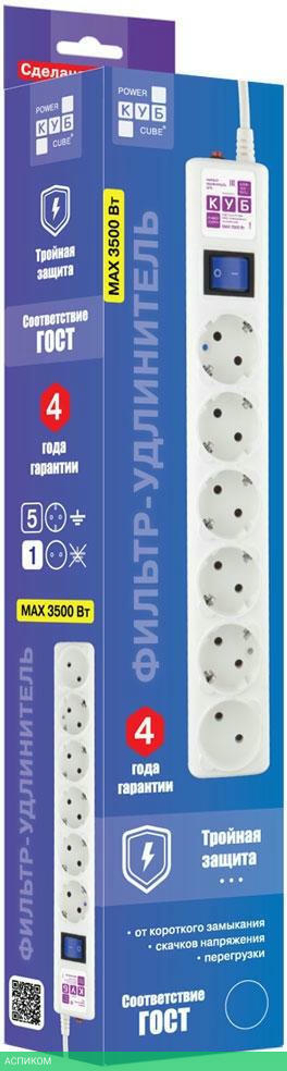 Сетевой фильтр Power Cube SPG(5+1)-16B-5М