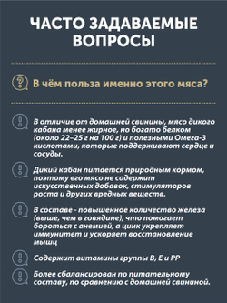 Мясо дикого кабана томленое в печи ТАЁЖНЫЙ ЦЕХ 338 г